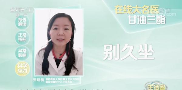 高密度脂蛋白胆固醇高(高密度脂蛋白胆固醇高低密度胆固醇低)