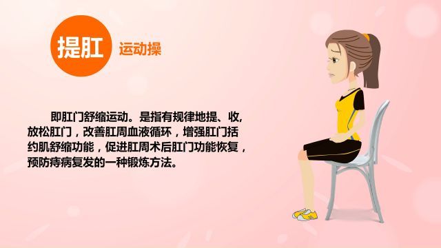 男人提肛运动怎么做(男人提肛运动怎么做才正确图片)