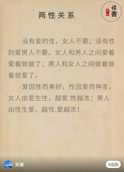 两性共舞在线阅读(两性间的共性和吸引指什么)