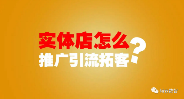 餐饮引流推广怎么做(餐饮引流推广方案怎么写)