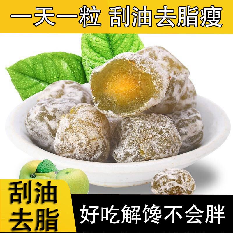 瘦身梅子(瘦身梅子哪个牌子好)