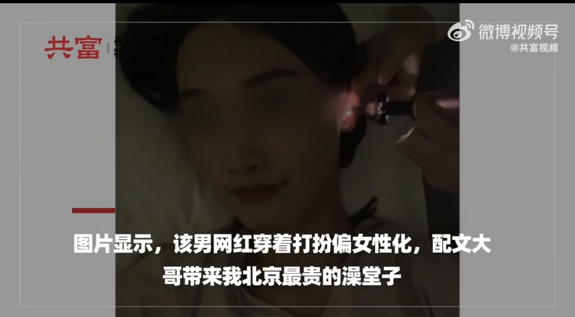 网红三个男人扮女人(网红三个男人扮女人叫什么)