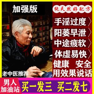 老中医壮阳药(老中医壮阳古方)