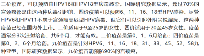 预防宫颈癌疫苗有必要打吗(预防宫颈癌疫苗有必要打吗,已经37岁了)