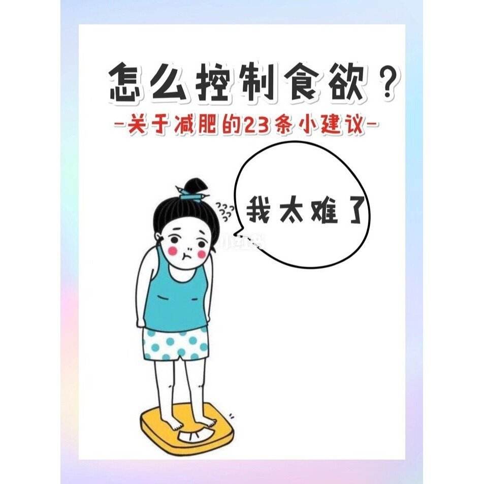 怎么养成易瘦体质(易瘦体质对照表)