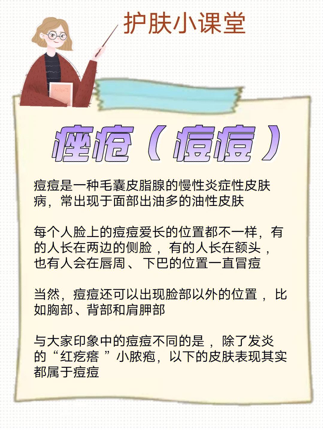 暗疮和粉刺的区别是什么(暗疮和粉刺的区别是什么意思)