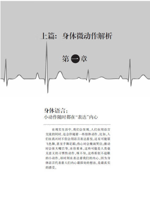 女人肢体动作心理学(女人肢体动作心理学知识)