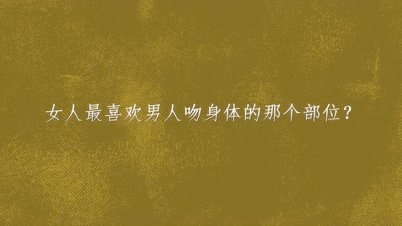 男人轻轻的吻代表什么(男人轻轻吻你嘴唇表示什么)