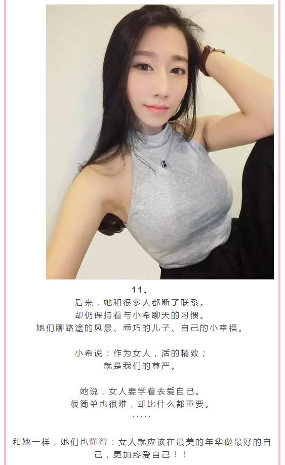 男人喜欢舔胸平的女人(男人喜欢舔胸平的女人嘛)