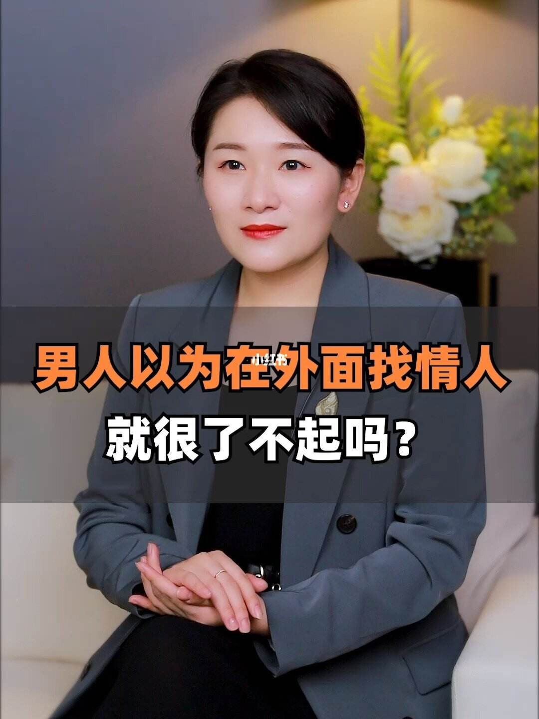 男人为什么喜欢外面的女人(男人为什么喜欢外面的女人?到底有什么吸引力?)