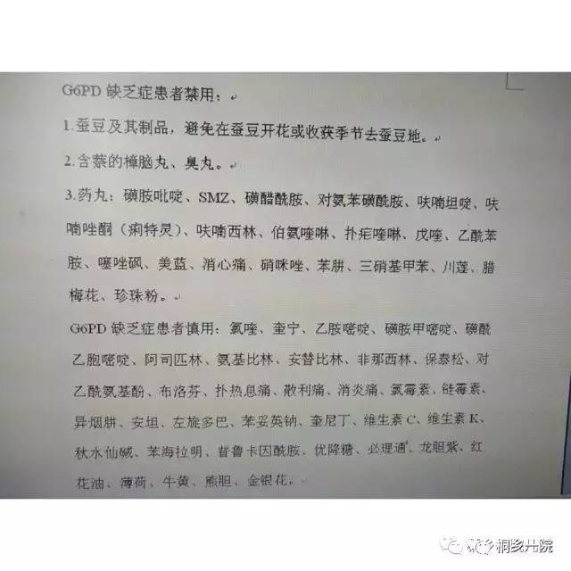 蚕豆病用药禁忌(蚕豆病用药禁忌表图)