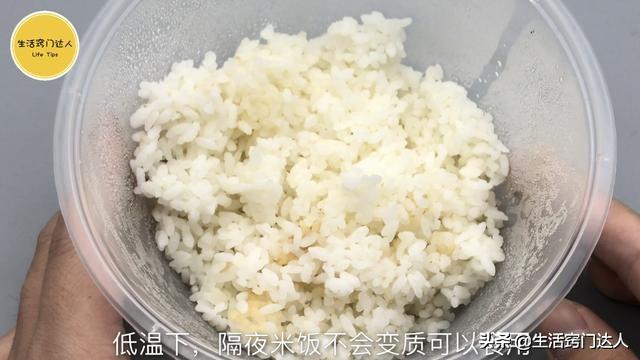 米饭放冰箱可以放几天