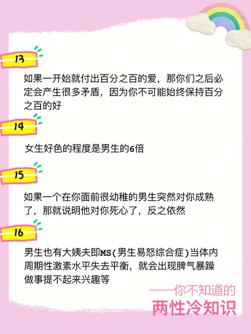 两性之间的关系怎么发短信(两性之间的关系怎么发短信给对方)