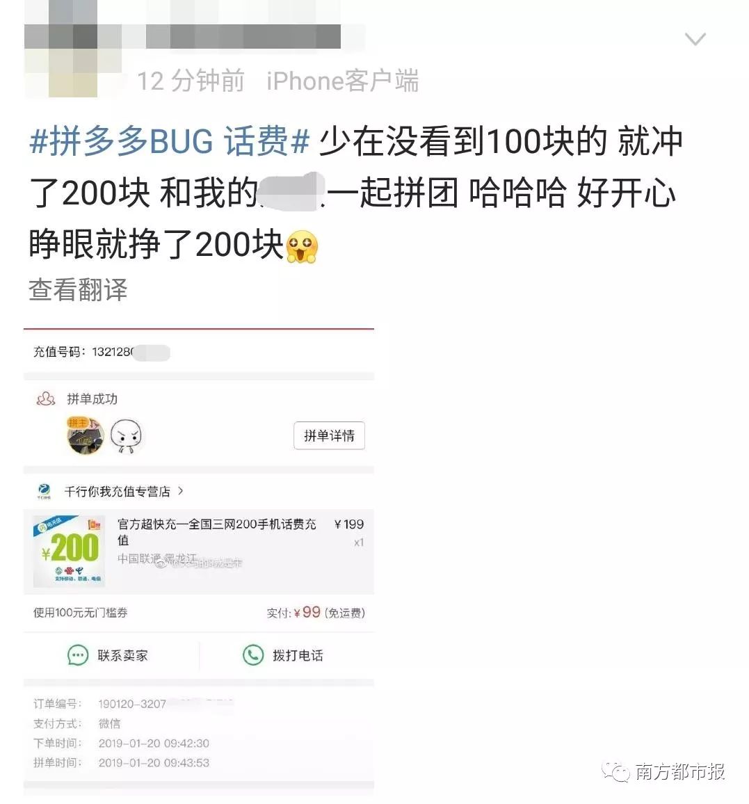 拼多多老用户卡新用户bug(拼多多卡新用户bug2021)