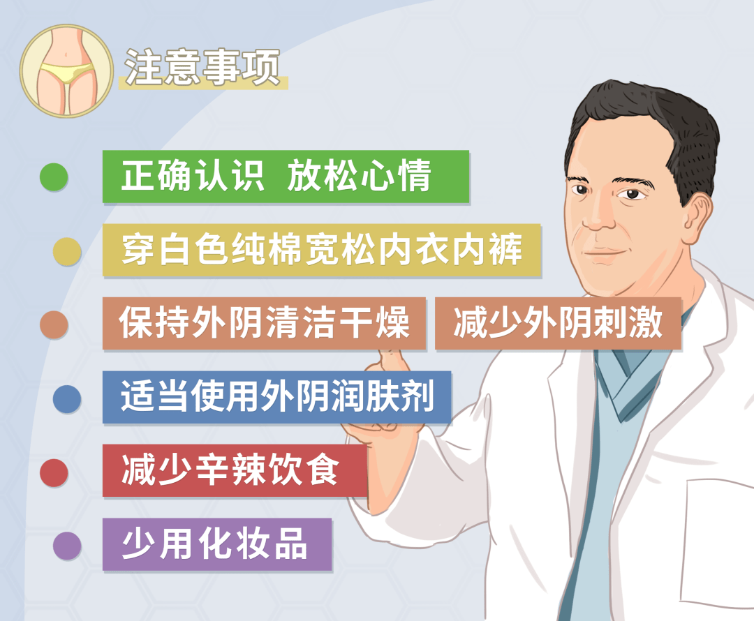 关于阴道瘙痒干燥是什么病的信息