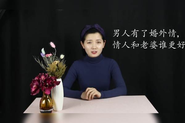 男人有了情人还会碰老婆吗(男人有了情人还会爱老婆吗)