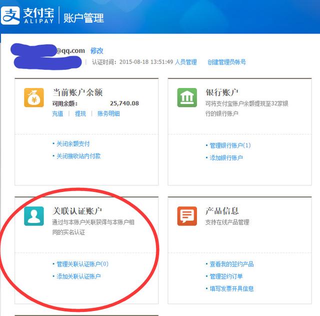 支付宝账号养号技巧(支付宝怎么养号开通花呗)