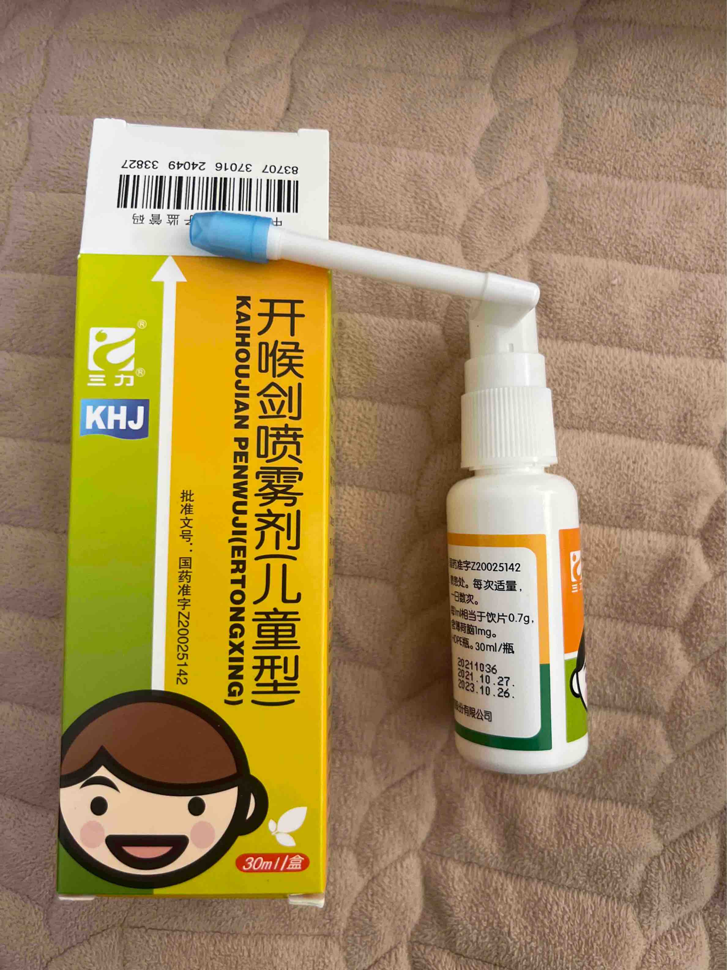 开喉剑儿童型正确用法(开喉剑儿童型不良反应)