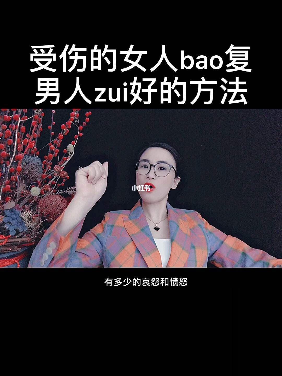 对男人最好的报复(对男人最好的报复是什么)