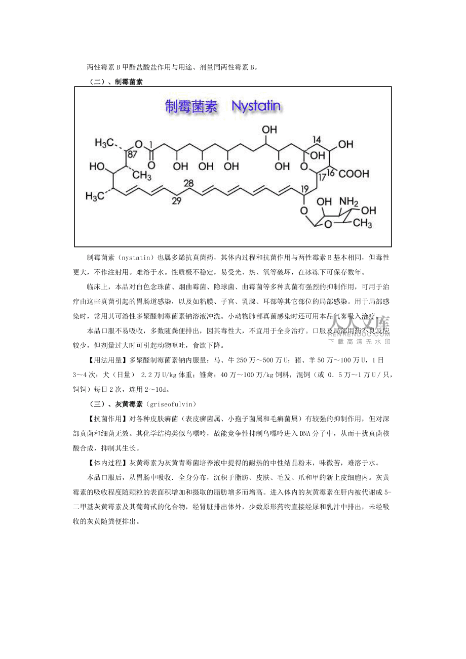 两性莓素B一般是用一粒还是两粒(两性霉素b的价格是多少)