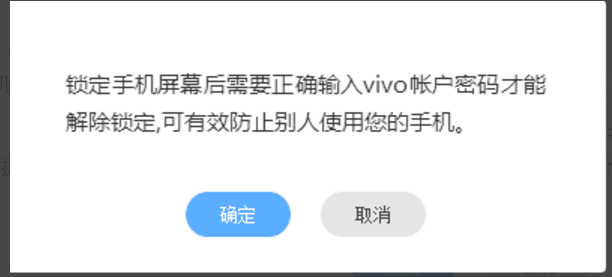 vivo账号容易找回吗(vivo账号可以申诉找回吗)