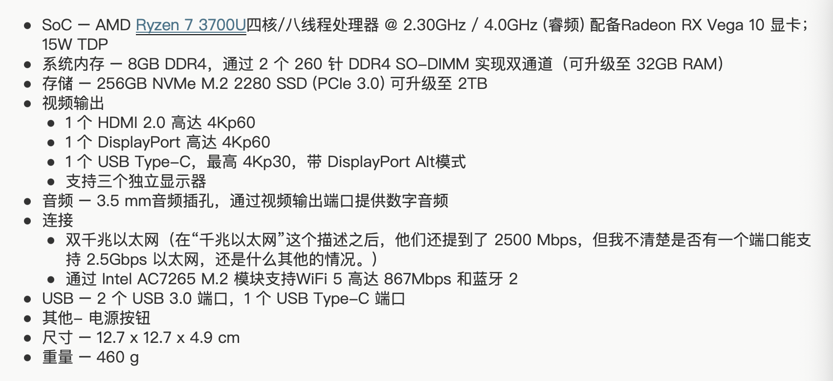 3500u和3700u性能对比(3500u和3400g区别)