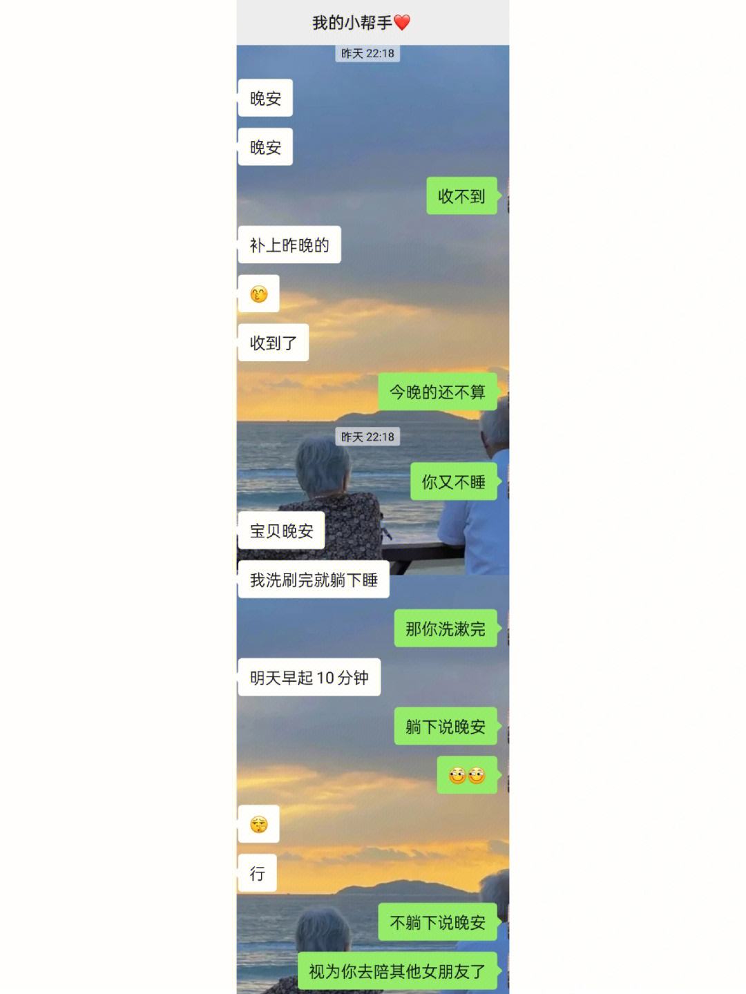 给前女友发了2个月晚安(前女友给我发晚安什么意思)