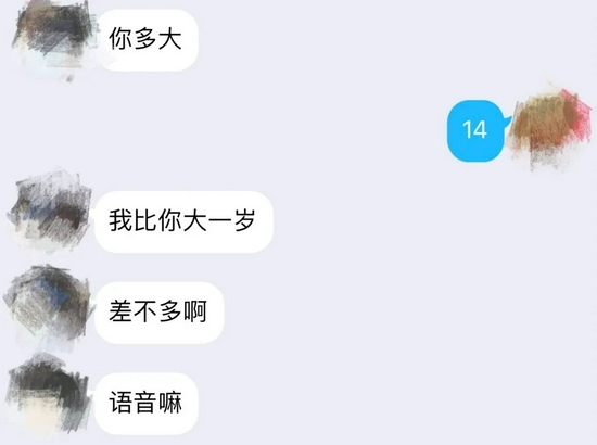 文爱高手刺激聊天记录的简单介绍