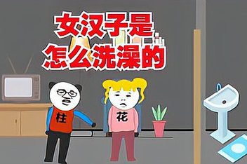 女汉子收拾男人视频(女汉子收拾男人视频播放)