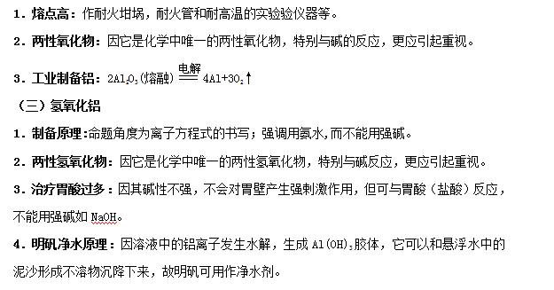 下列物质属于两性物质的有(下列物质中属于两性氢氧化物的是)