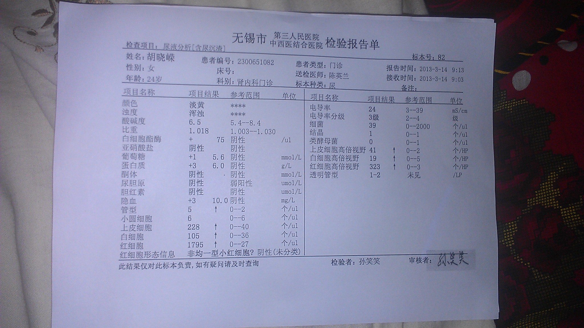 尿常规哪项显示怀孕(尿常规能查出怀孕吗)