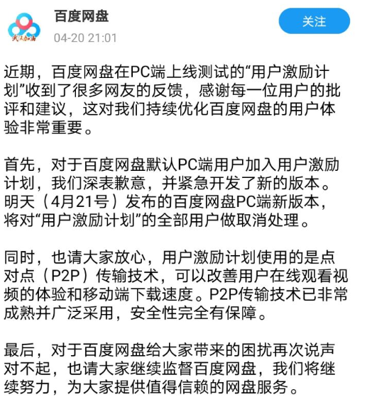 白嫖百度云盘(白嫖百度网盘svip)