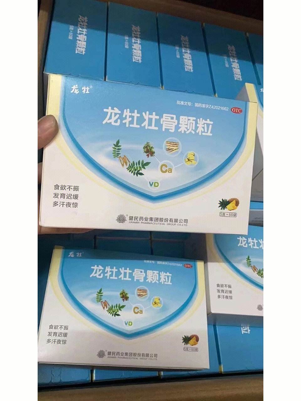 龙牡(龙牡壮骨颗粒作用与功效)