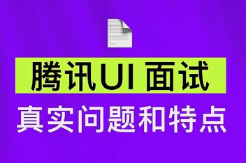 腾讯瑞德铭客服面试(腾讯瑞德铭客服面试怎么样)