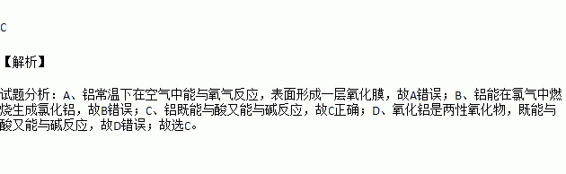 怎么证明氧化铝是两性的(怎么证明氧化铝是两性的物质)