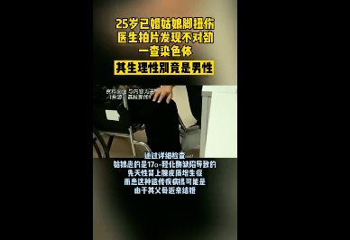 两性畸形能检查出来吗(两性畸形能检查出来吗男)