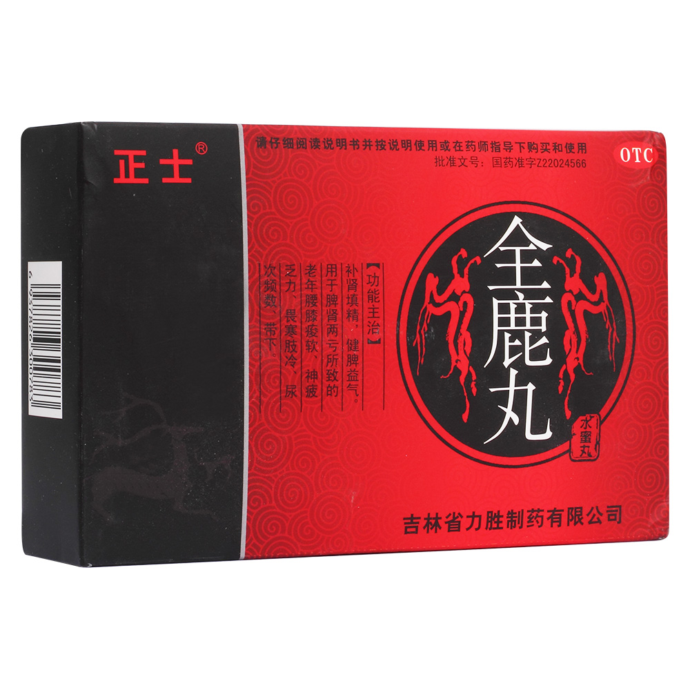 全鹿丸哪个牌子好(全鹿丸哪个牌子好?)